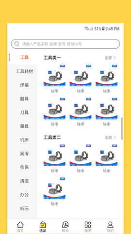 多米漫画手机软件app