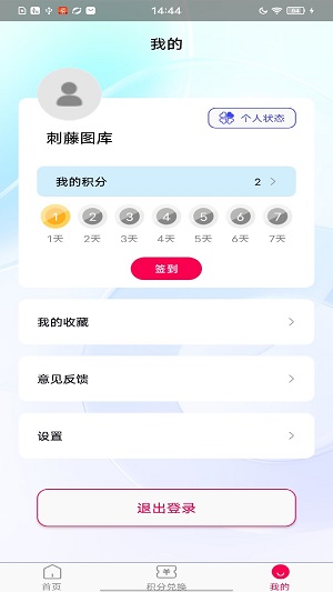 刺藤图库手机软件app