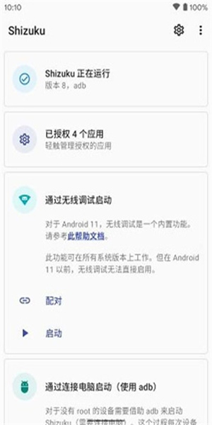 shizhiku手机软件app