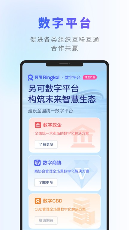 另可手机软件app