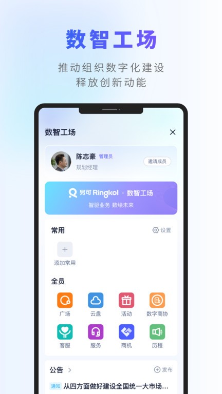 另可手机软件app