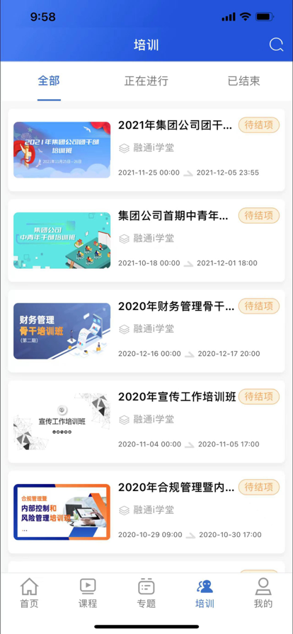 融通i学堂手机软件app