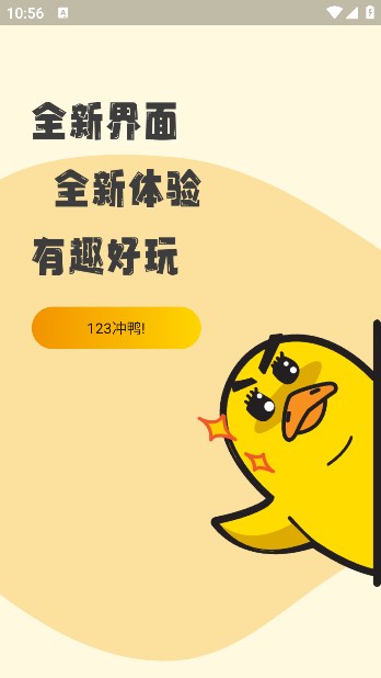 冲鸭fm手机软件app