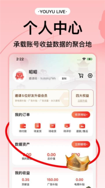 有鱼生活手机软件app