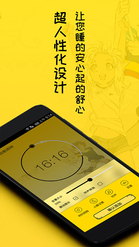 二次元起床闹铃手机软件app