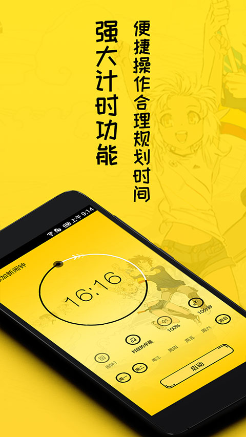 二次元起床闹铃手机软件app