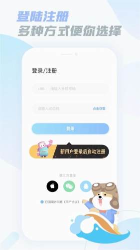 乐享快游手机软件app