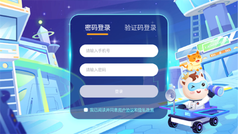 小码王学生端手机软件app