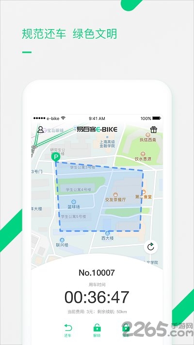 易百客出行手机软件app