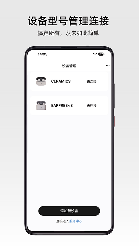 RoseLink手机软件app