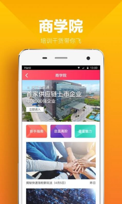 星链友店软件截图