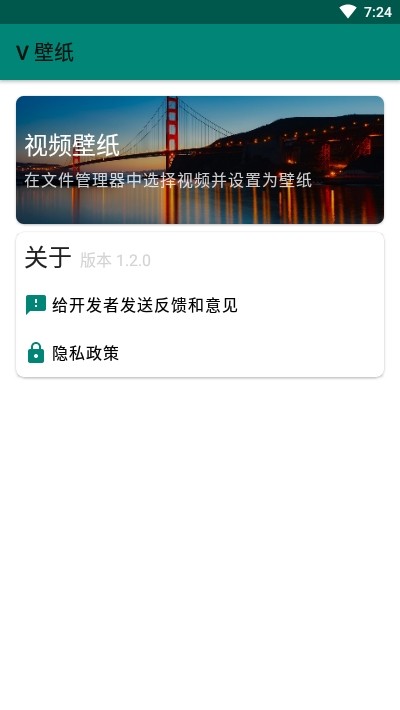 V壁纸手机软件app