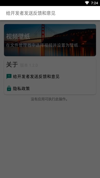 V壁纸软件截图