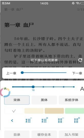 懒猫小说手机软件app