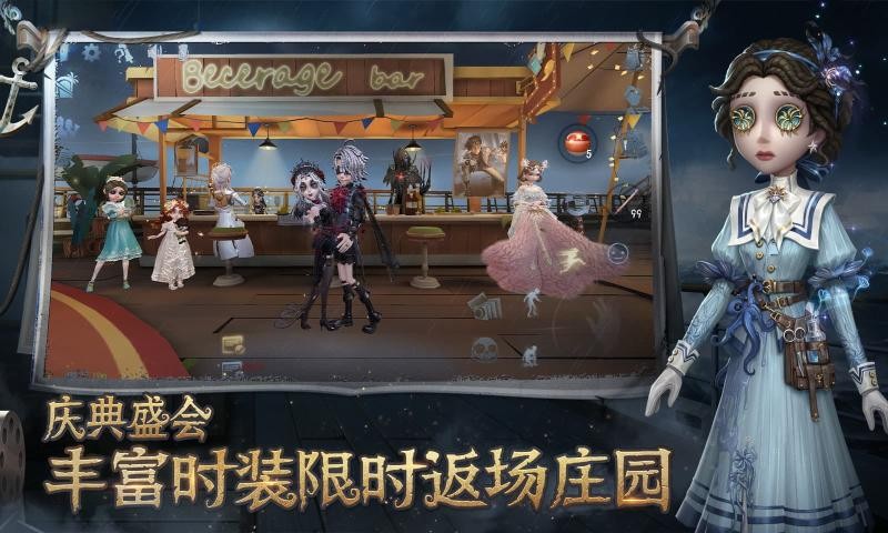 第五人格手游手游app