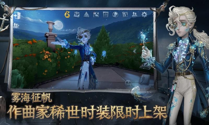 第五人格手游手游app