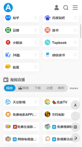 爱达杂货铺最新版2024手机软件app