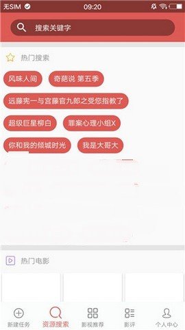 磁力宝软件截图