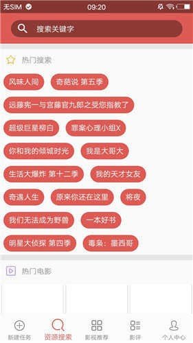 磁力宝手机软件app