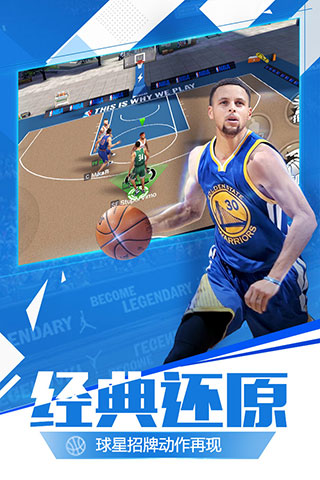 最强nba手游app