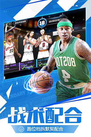 最强nba手游app