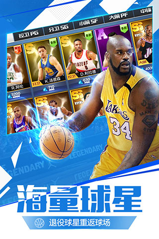 最强nba手游app