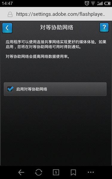 flashplayer软件截图