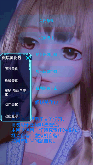 佩奇美化包框架手机软件app