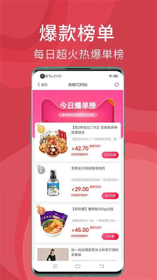 搜有红包签到手机软件app