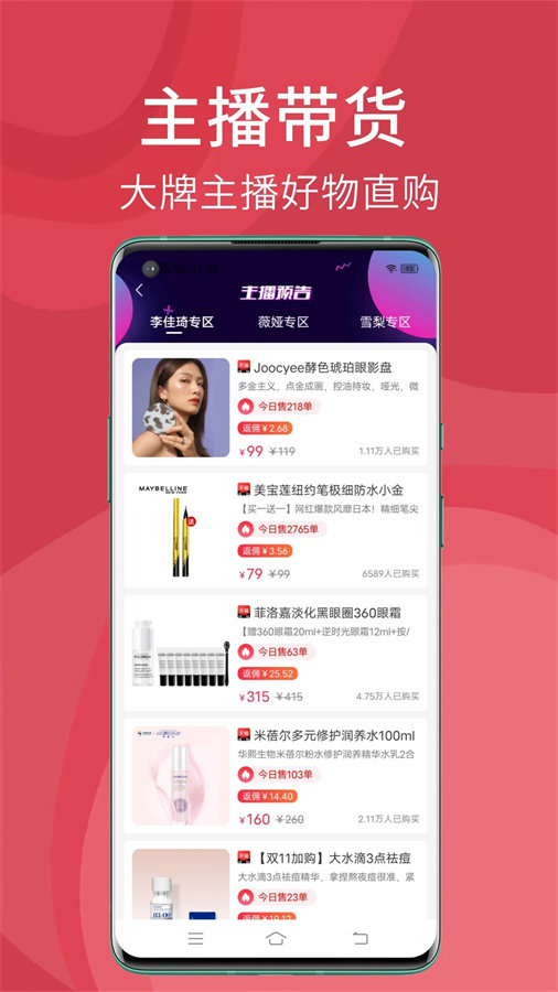 搜有红包签到手机软件app