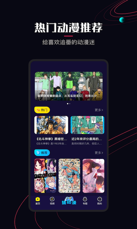 囧次元app无广告版最新手机软件app