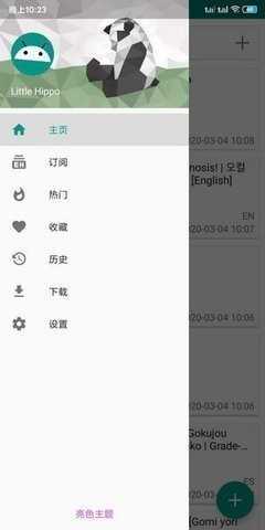 e站传送门手机软件app