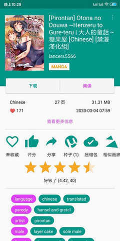 e站传送门手机软件app