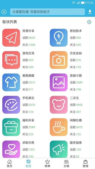 软天空软件下载手机软件app