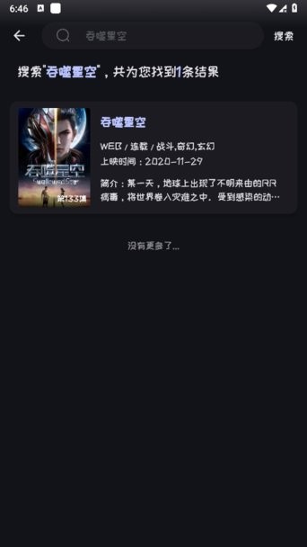 Mi动漫免费正版手机软件app