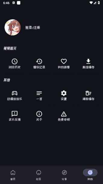 Mi动漫免费正版手机软件app