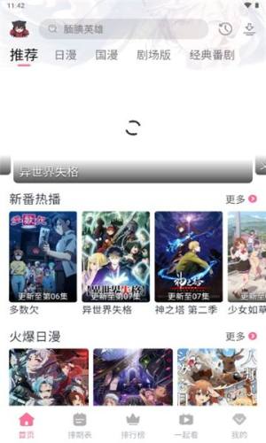 三号动漫去广告手机软件app