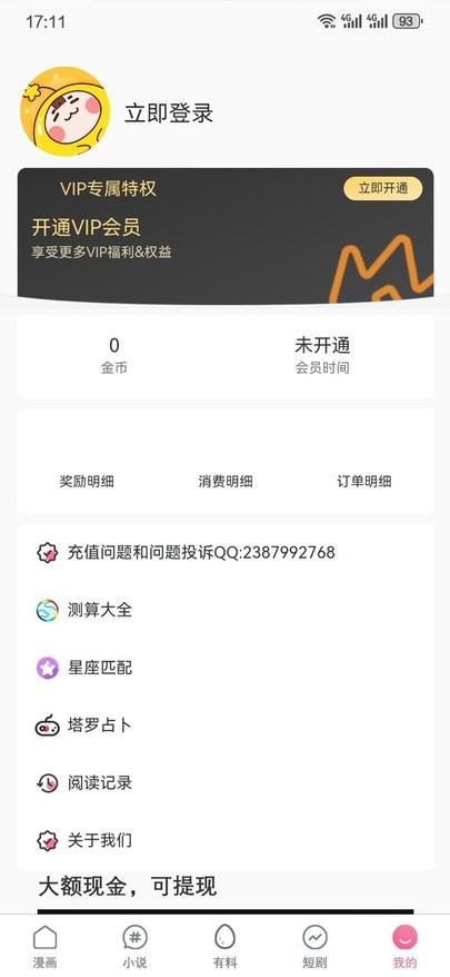 一耽链接手机软件app