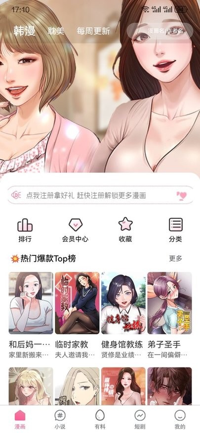 一耽链接手机软件app