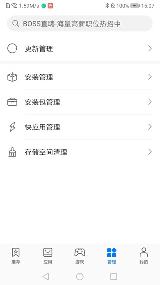 华为应用市场手机软件app