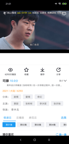 麻花影视电视剧免费全集在线观看高清手机软件app