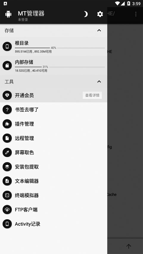 mt管理器下载手机软件app