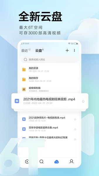 迅雷下载链接软件截图