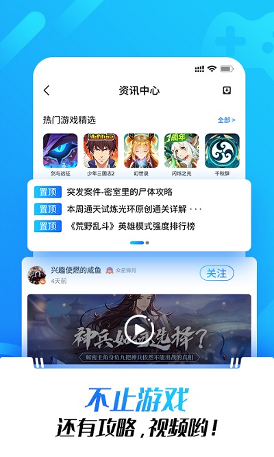 光环助手下载安装手机软件app