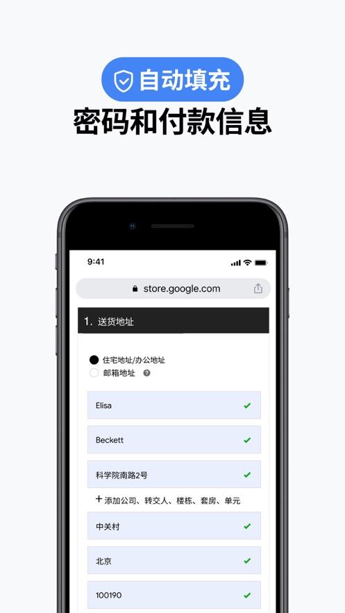 谷歌浏览器下载手机版手机软件app