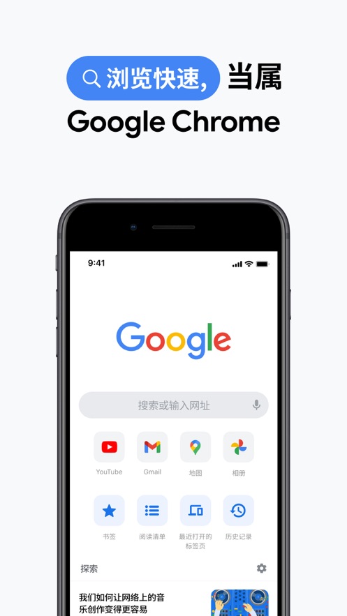 谷歌浏览器下载手机版手机软件app