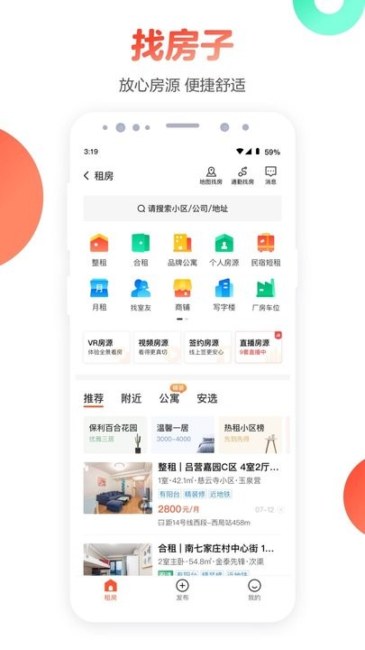 58同城招聘软件截图