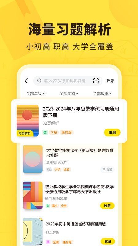 快对作业手机软件app