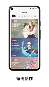 podo漫画app免费下载软件截图