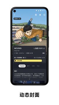 podo漫画app免费下载软件截图